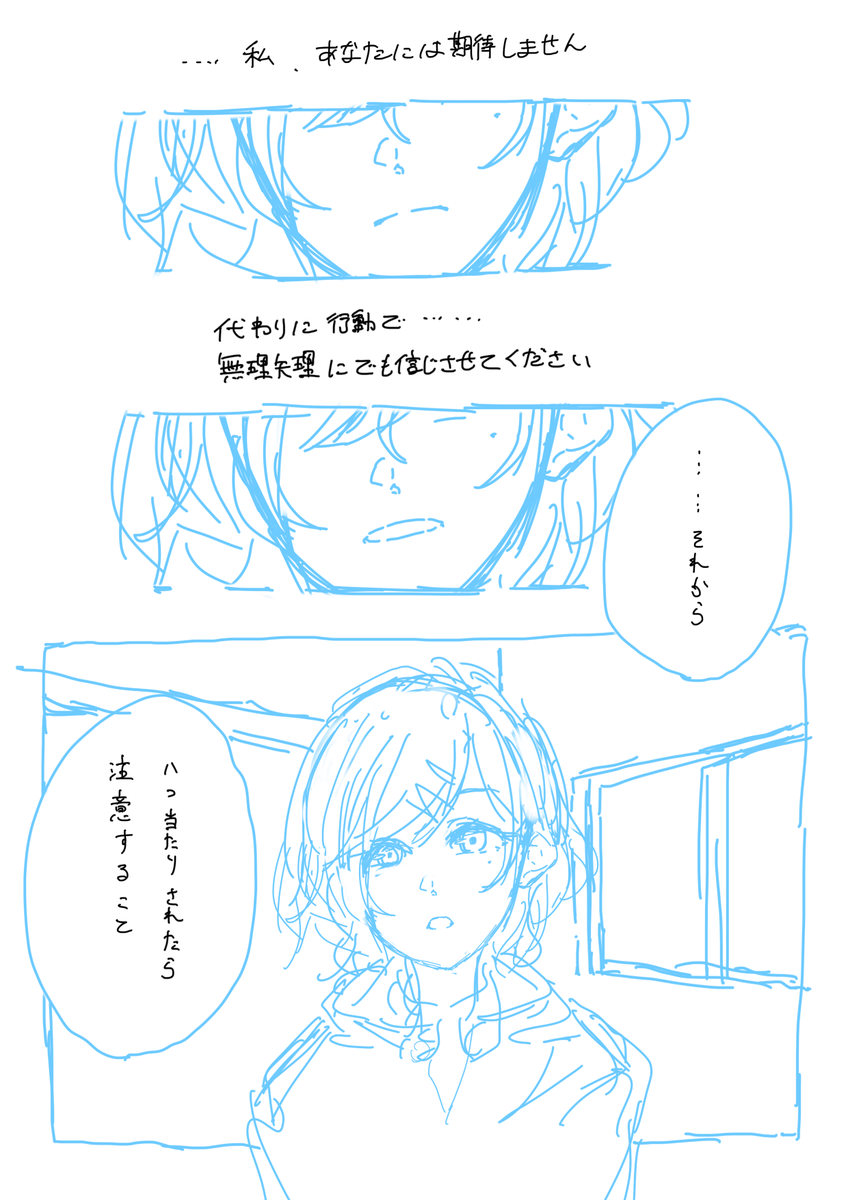 「光るその時まで」(1/2)

※ごりごりに樋口円香プロデュースイベントの中身ネタバレになります※

『心臓を握る』の続きを妄想ででっちあげた漫画になります…自分なりに樋口円香というアイドルを考えて考えて…描きました…下書きですけど… 