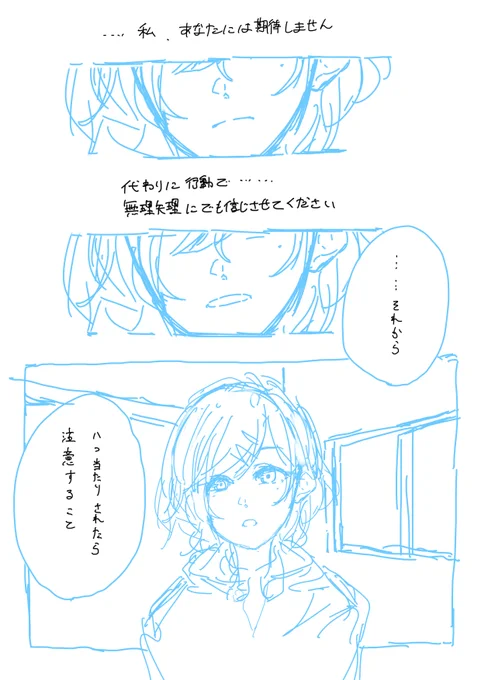 「光るその時まで」(1/2)

※ごりごりに樋口円香プロデュースイベントの中身ネタバレになります※

『心臓を握る』の続きを妄想ででっちあげた漫画になります…自分なりに樋口円香というアイドルを考えて考えて…描きました…下書きですけど… 