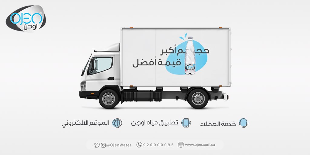 مياه اوجن tweet media