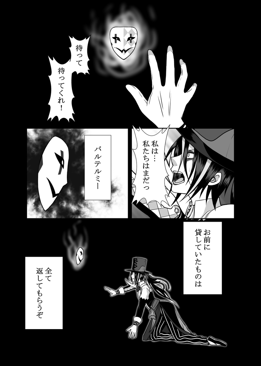 2話『英雄、来りて』(1/8)
続きです。

何でも許せる人向けです。

※設定捏造&無視、キャラ崩壊、耐水性メイク、ネタバレ注意。 