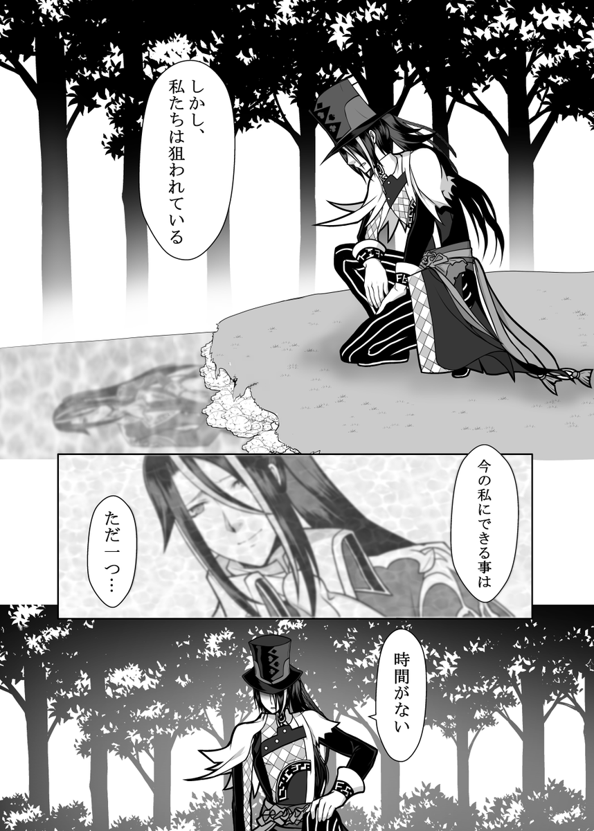 2話『英雄、来りて』(1/8)
続きです。

何でも許せる人向けです。

※設定捏造&無視、キャラ崩壊、耐水性メイク、ネタバレ注意。 