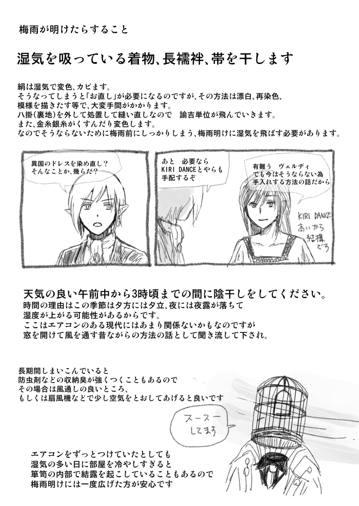 @_doto_ru あめさーん
一枚にまとめていたのだけれど
調子に乗って絵を増やしていたら二枚になってしまって。
二枚目(収納編)はもう少しお待ち下さい
干すのは着物用のハンガーが望ましいけれど
無ければハンガーにタオルを巻くなどして あまりハンガーの形が着物につかないように工夫を。