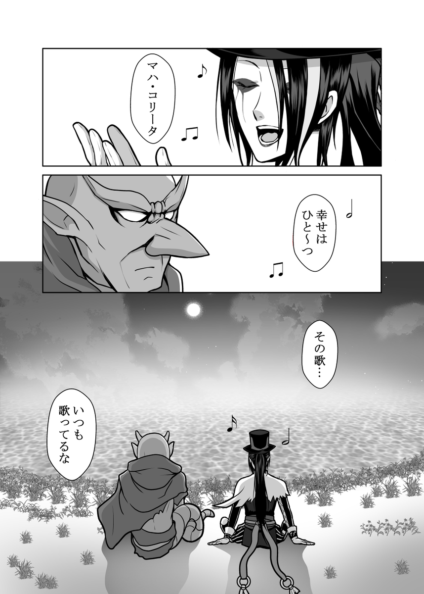 1話『それでも男は嘘をつく』(1/3)
強めの幻覚を見たので置いておきます。
何でも許せる人向けです。

※設定捏造&無視、キャラ崩壊、耐水性メイク、ネタバレ注意。 