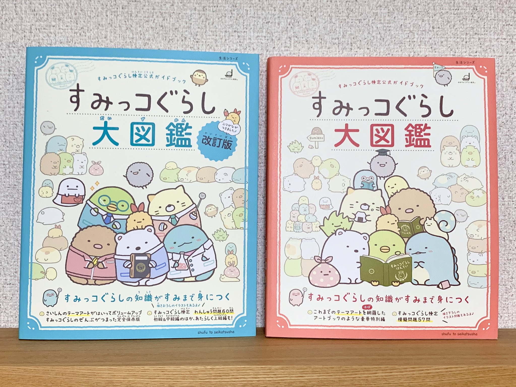 らぴ すまいる すみっコぐらし大図鑑改訂版ゲットした すみっコキャンプテーマまで追加されてて嬉しい O ﾟ ﾟ O T Co Lqnymanqr1 Twitter
