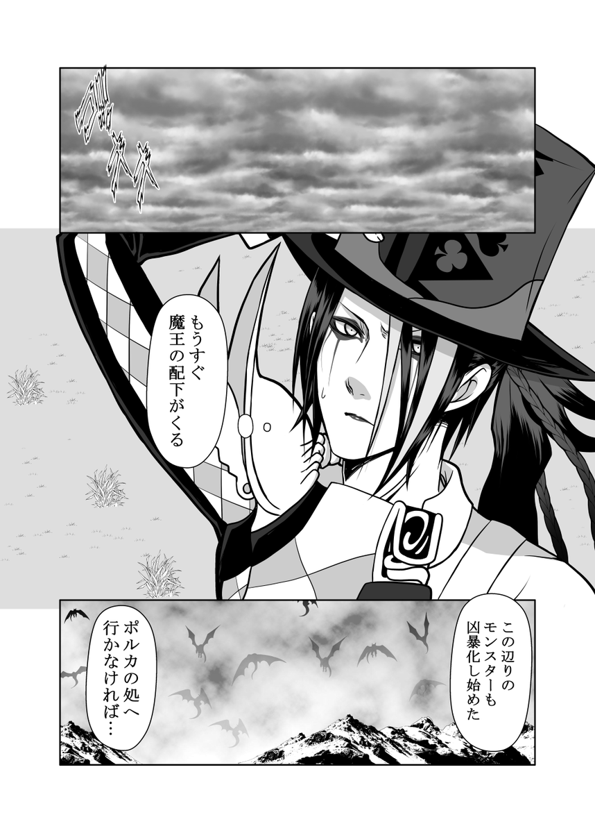 2話『英雄、来りて』(2/8) 