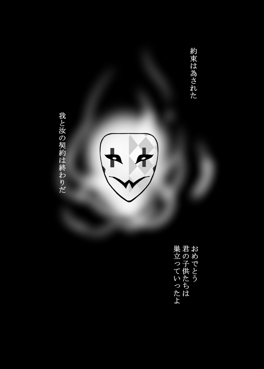 2話『英雄、来りて』(1/8)
続きです。

何でも許せる人向けです。

※設定捏造&無視、キャラ崩壊、耐水性メイク、ネタバレ注意。 