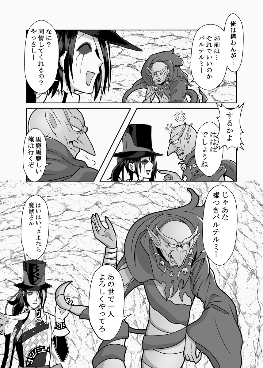 2話『英雄、来りて』(5/8) 