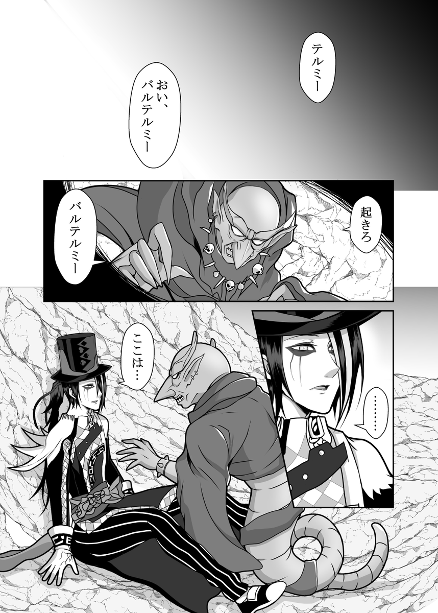 2話『英雄、来りて』(4/8) 