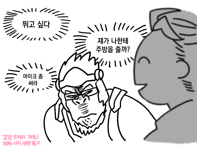 윈자조합 할때 