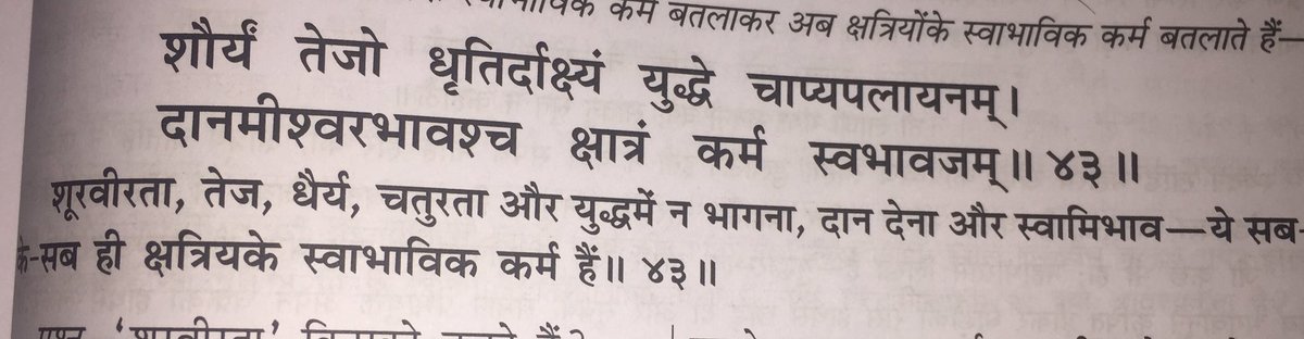 1. Brahmins- those who practised Dharma.2. Kshatriyas- those who were into warfare and protection of the nation3. Vaishyas- indulged in commerce & Finance4. Shudras- to serve Attached pictures describe the duties of every varna, as per bhagavad gita chapter 18.