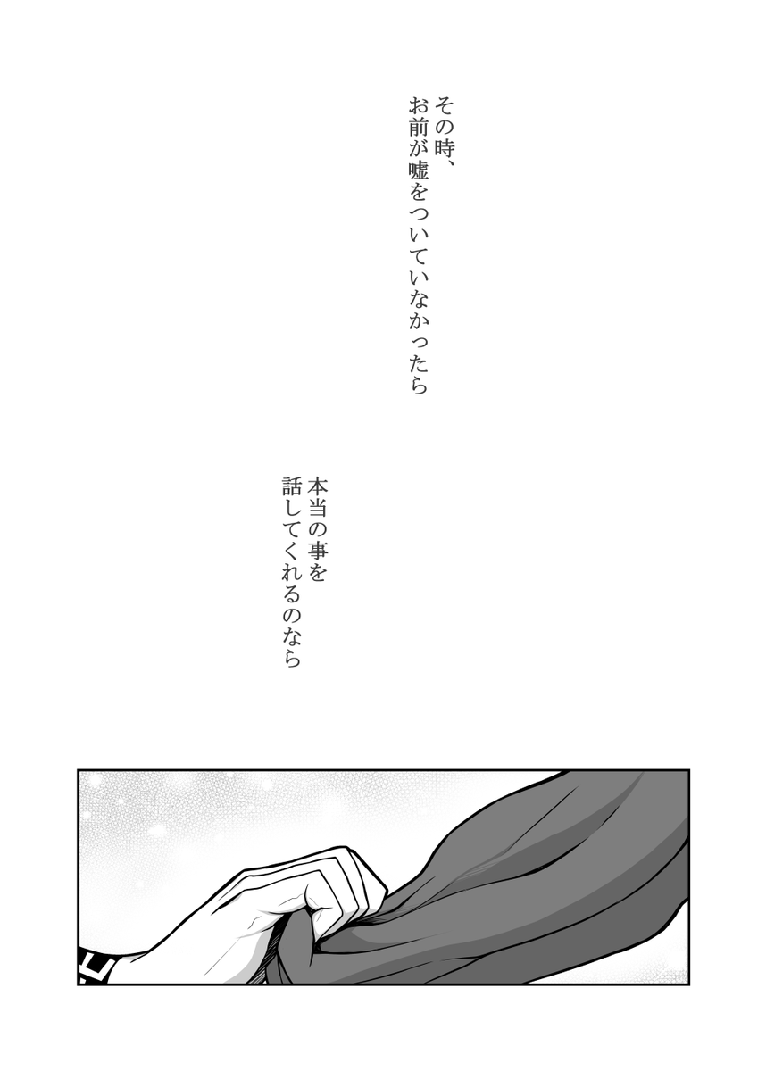 2話『英雄、来りて』(5/8) 