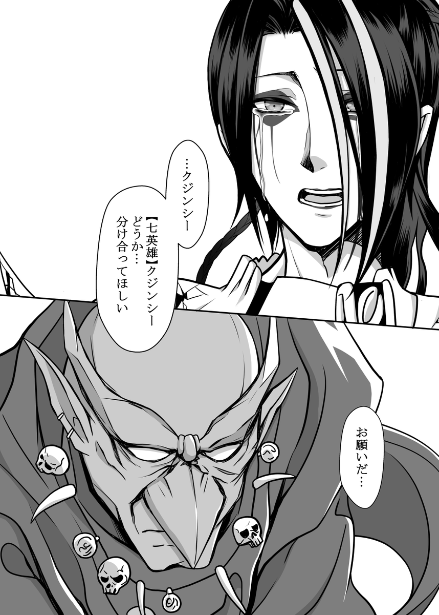 2話『英雄、来りて』(6/8) 