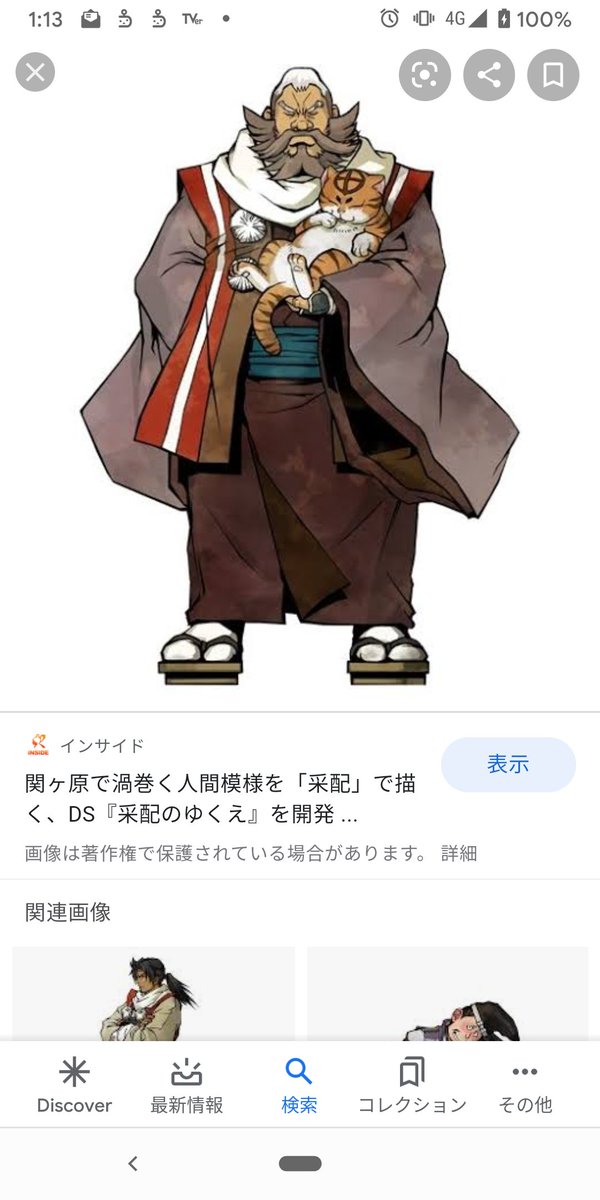 島津義弘のtwitterイラスト検索結果 古い順 島津義弘のtwitterイラスト検索結果 古い順