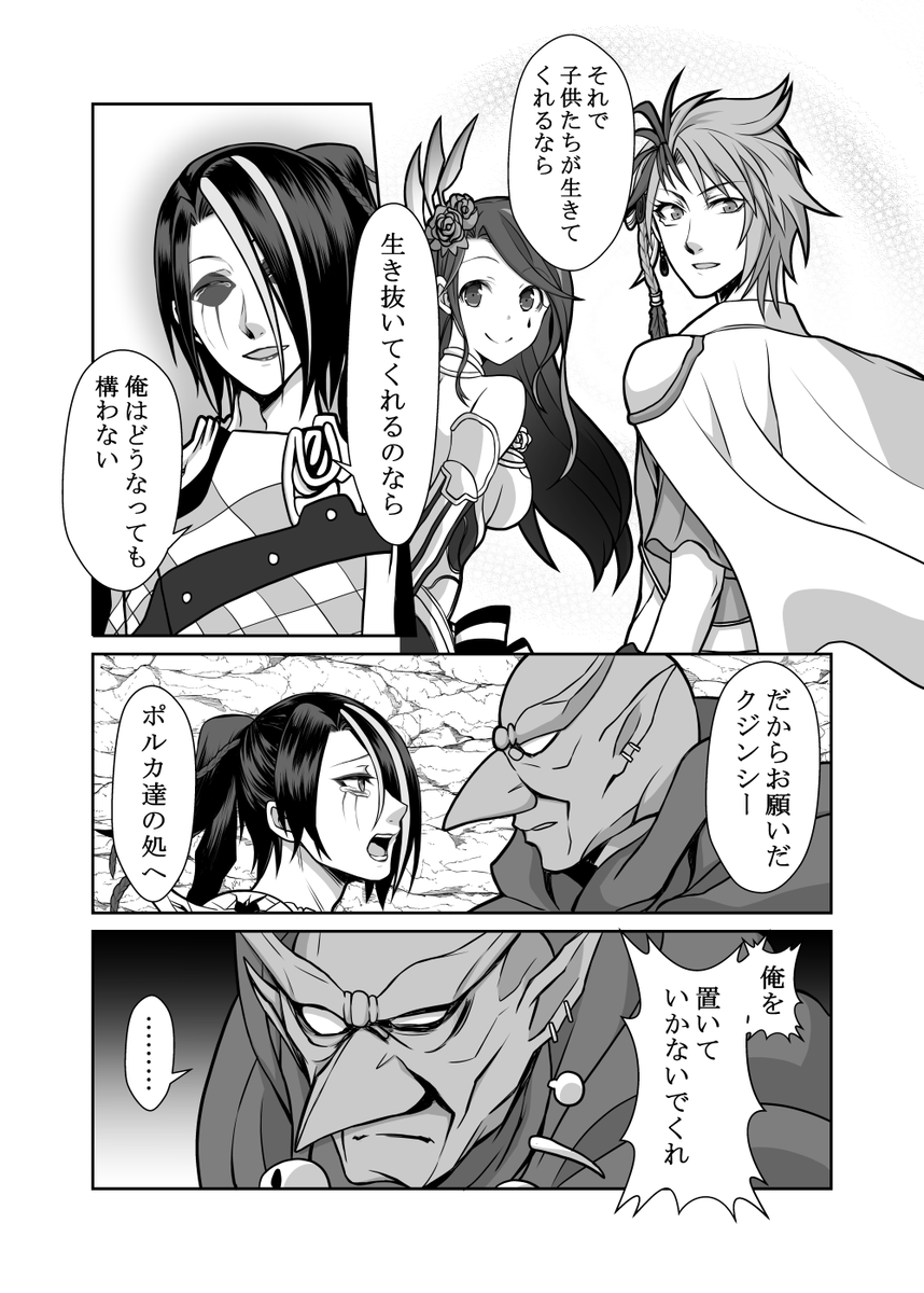 2話『英雄、来りて』(7/8) 