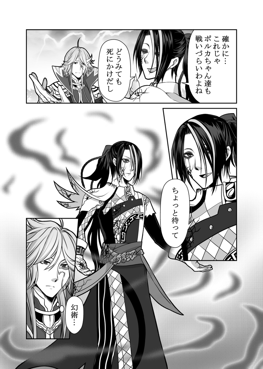 3話『Last Dance』(2/3) 