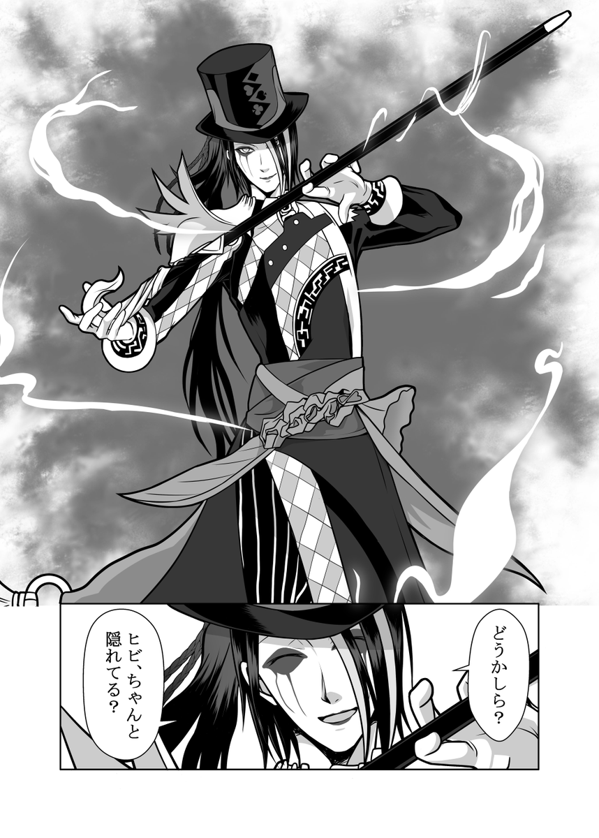 3話『Last Dance』(2/3) 