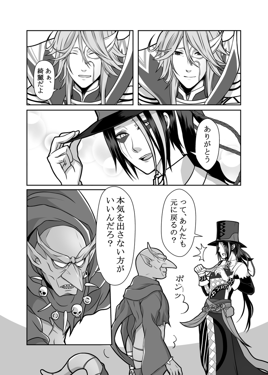 3話『Last Dance』(3/3) 