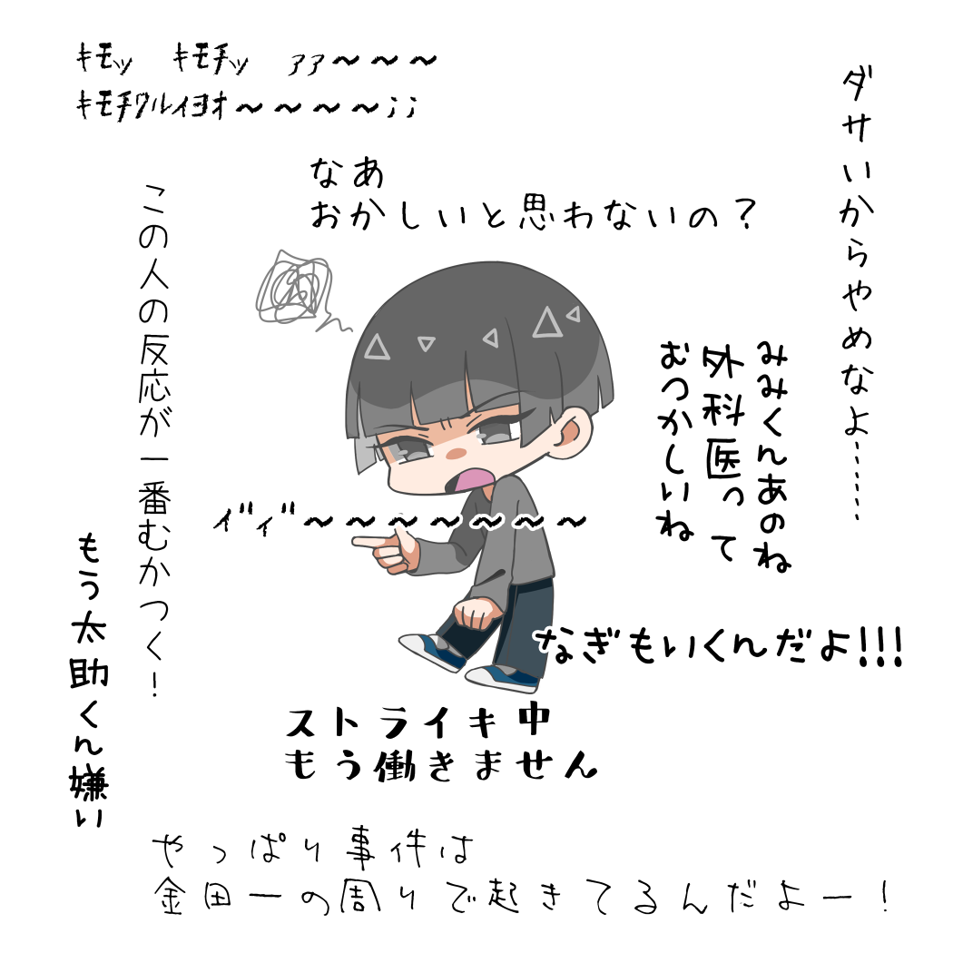 神楽先生と神楽響 