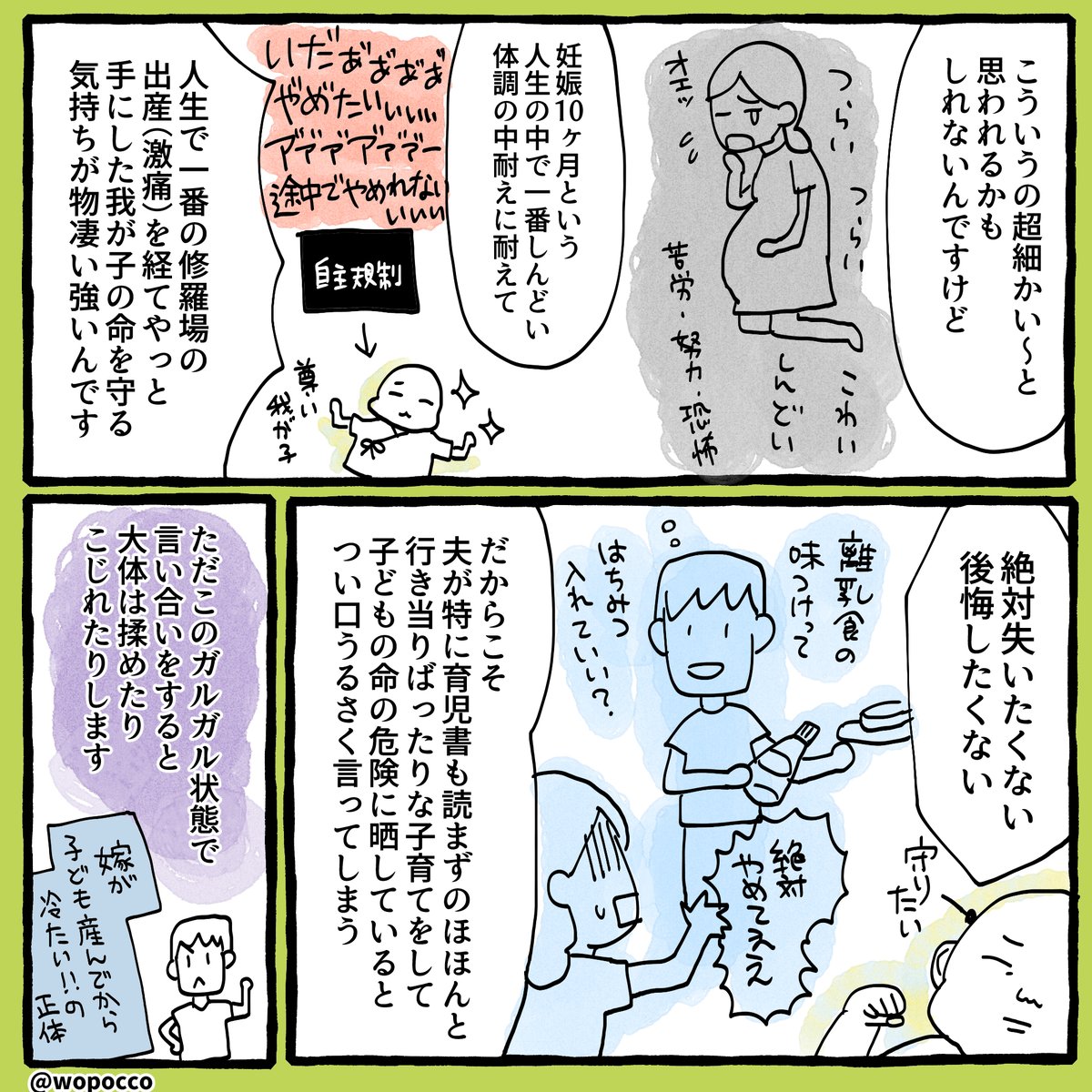 産後にママの訴えがパパに届かない問題について漫画8P描きました(1/2)

#選択的ワンオペ の漫画の記事でも似たようなこと描いてますのでよかったらこのブログも読んでみて下さい
https://t.co/p3inL6ItuE 
?ブログはここから 