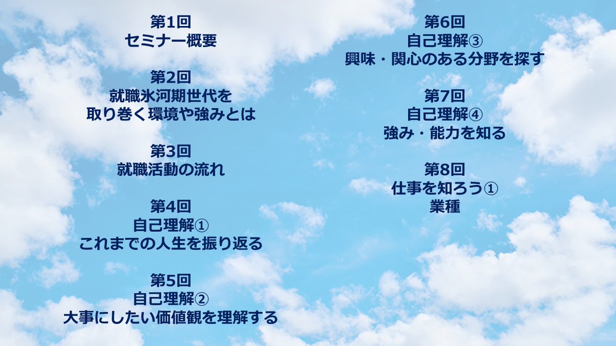 ジョブシップさかい 公益財団法人堺市就労支援協会 On Twitter 35歳からのキャリアアップセミナー 大阪ハローワーク 正社員を希望する就職氷河期世代を中心に これから就職活動をされるすべての求職者のお役にたてるように就職活動に必要なポイントを 今後