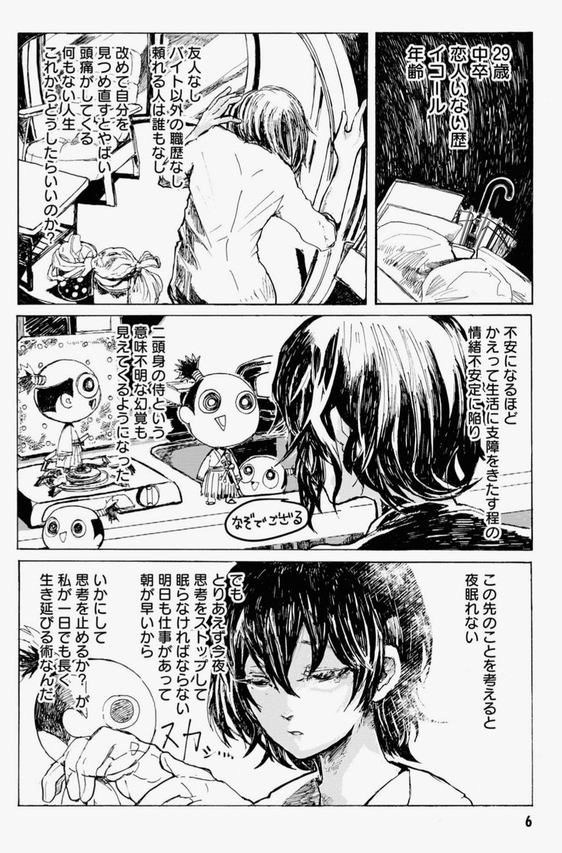 中野 ご飯は私を裏切らない T Co Moeawr3cpr 出たぞ 色々限界の29歳中卒孤独フリーター女子が 食 を心の支えにして なんとか死なずに日々をやり過ごす 最高な漫画 29歳なのに高校生みたいな私服 とか がんばってるけど能力が低い とか