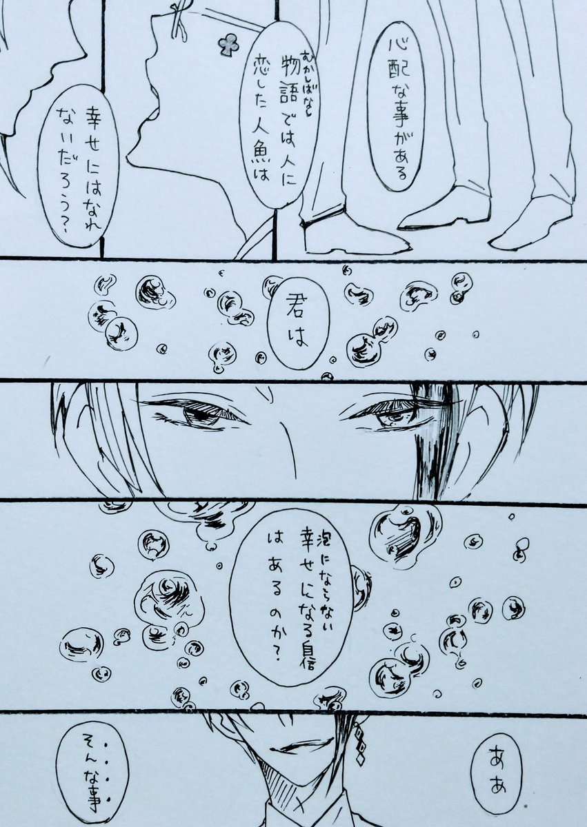 なんやかや両思いなジェイトレ。 