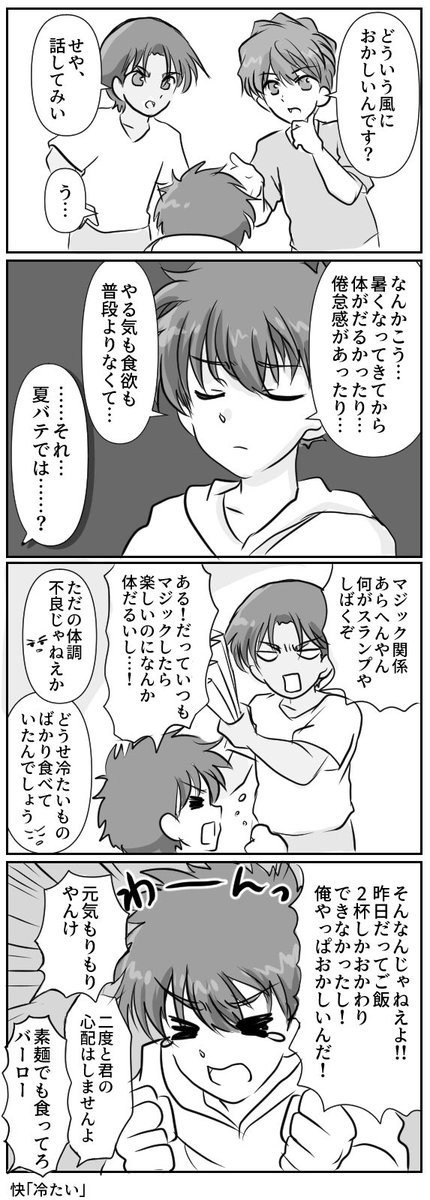スランプ 