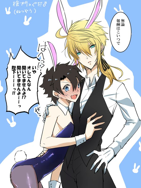 深夜にあげれば安全だと思ってるプサぐだ♂ 