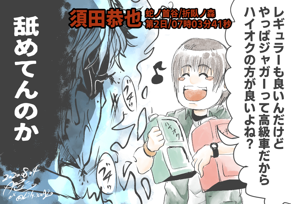 Twoucan 宮田のジャガー炎上祭スペシャル の注目ツイート イラスト マンガ コスプレ モデル Twoucan 宮田のジャガー炎上祭スペシャル の注目ツイート イラスト マンガ コスプレ モデル