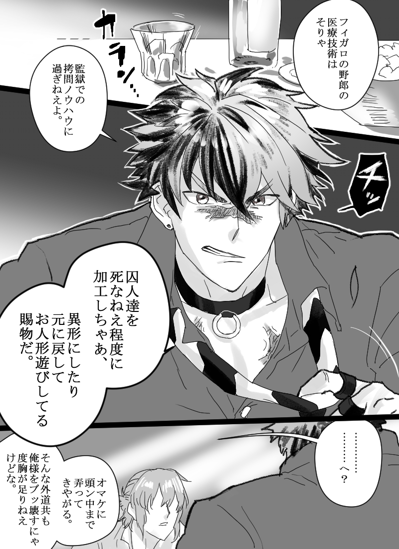 まほやく 厄災の光とチキンとブラネロ まほやく Fa ぬやるの漫画