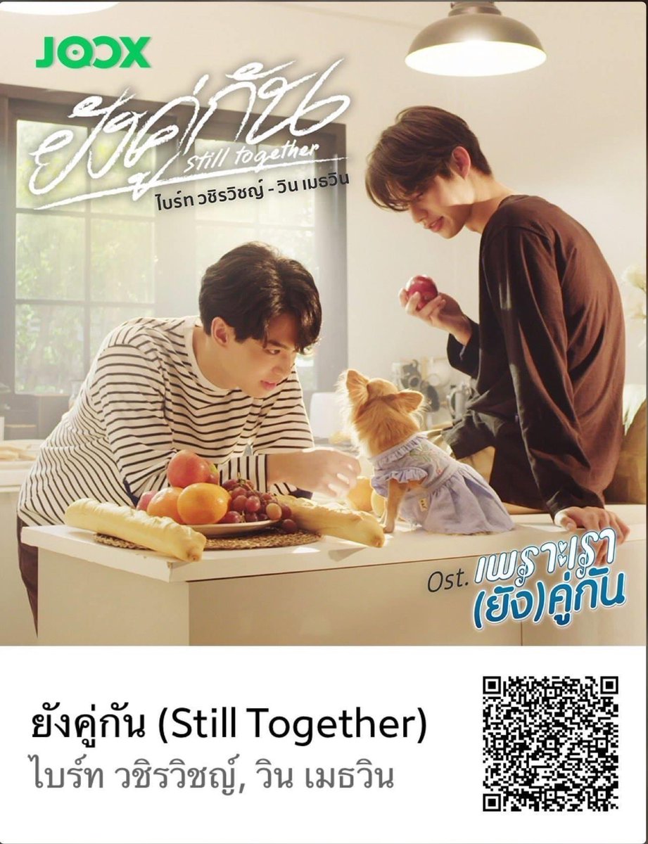 Still 2gether постер. Erdit mertiri. Still together. Still together gaps. Mac demarco pitchfork festival 2013.