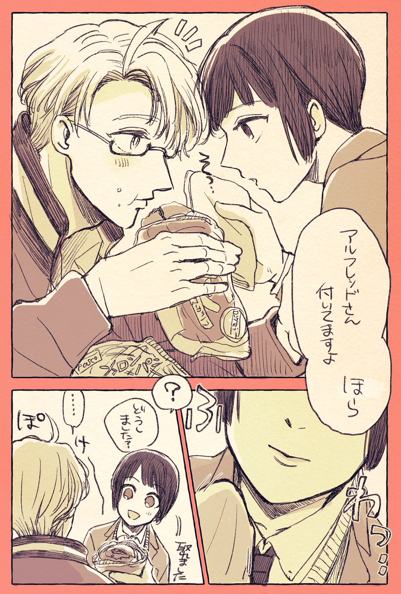 アル菊(学パロ) 