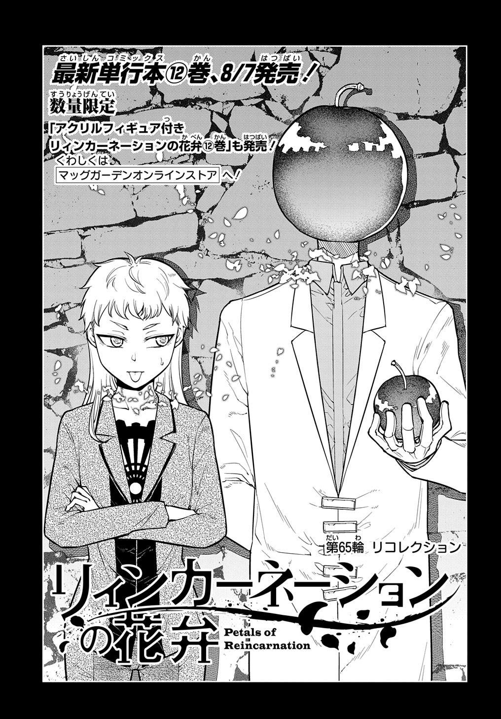 マグコミ マッグガーデン プレミアム会員限定 リィンカーネーションの花弁 小西幹久 第65話 リコレクション アルベルトとニュートンの分断に成功 奪われた仲間を取り戻せ T Co Vog90xxypf マグコミ マッグガーデン プレミアム会員限定 リィンカーネーションの花弁 小西幹久 第65話 リコレクション アルベルトとニュートンの分断に成功 奪われた仲間を取り戻せ T Co Vog90xxypf