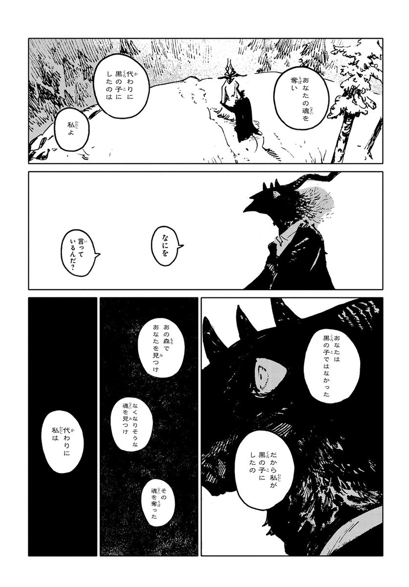 マグコミ＆マッグガーデン on X: 【プレミアム会員限定】 とつくにの少女／ながべ 第49-2話 t.cooDrTZZLclX  t.co1714RUeLV3  X