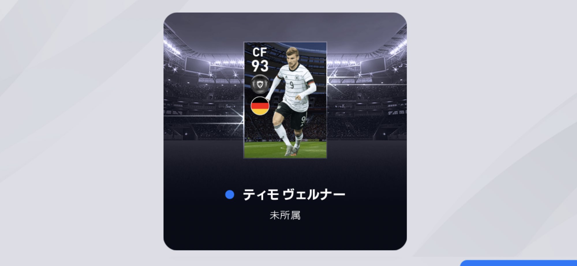 Twitter 上的 Teru 最近獲得してテンション上がった選手 ティモヴェルナー アダマトラオレ カリドゥクリバリ ウイイレ ウイイレアプリ T Co Fj7yxl7adm Twitter