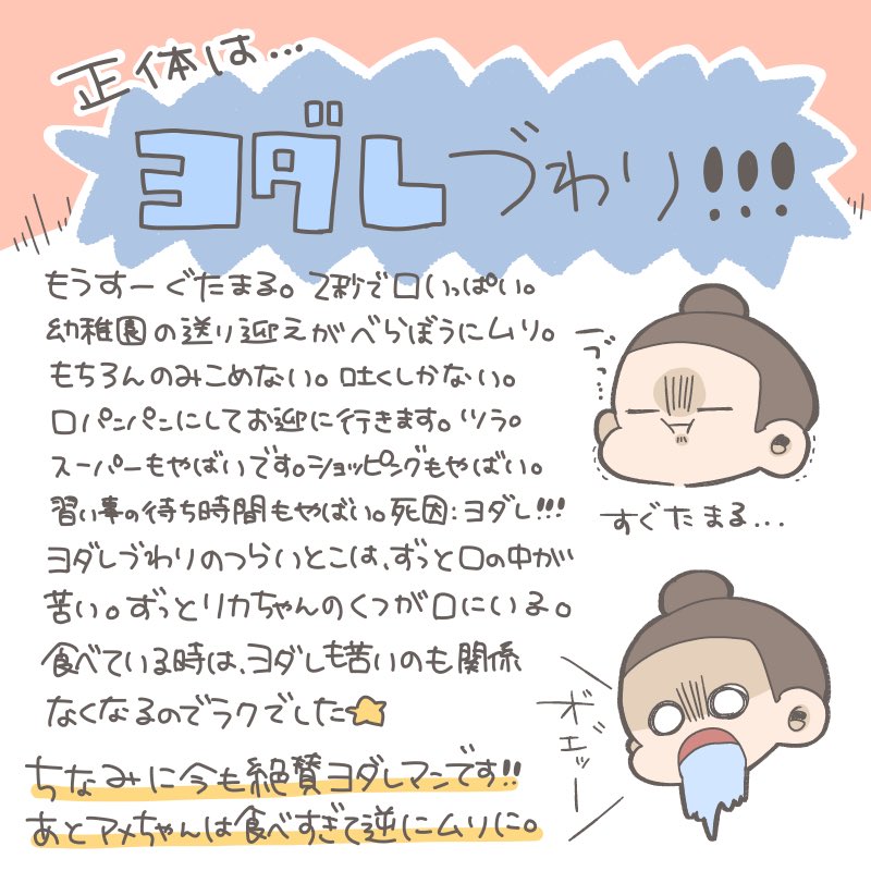 今回のメイン悪阻はこいつです…?終わる気配が濃霧警報?‍♀️話すことも困難で、本当に唾液腺よ止まれという気持ちです!!

噂によると(笑)出産まで続く妊婦さんが多いらしく……んんんん絶望???

よだれづわりめちゃくちゃしんどい…ひぃん!!!!
#妊婦記録 #悪阻 