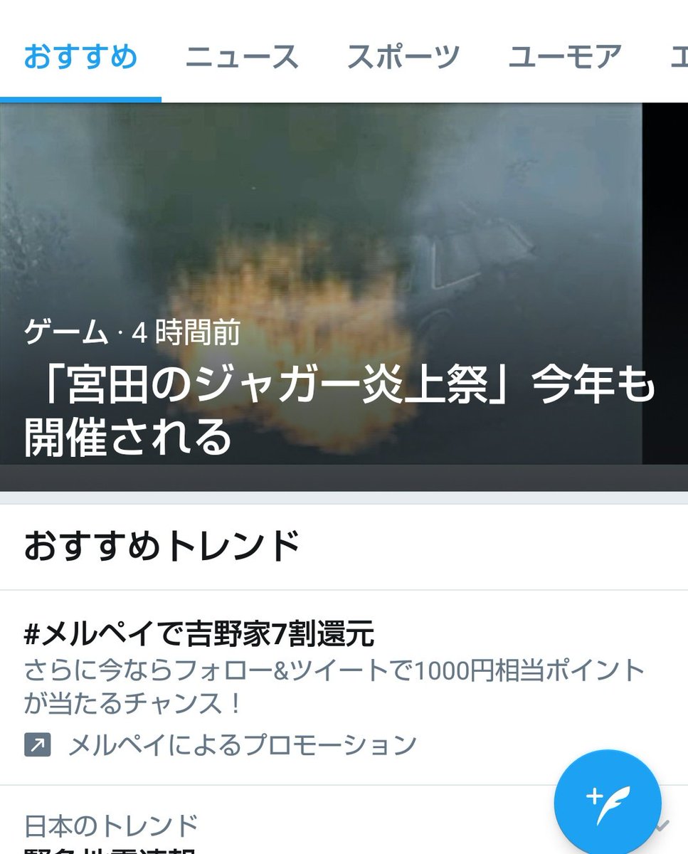 火と通せば大体のものは食える とは 宮田のジャガー炎上祭 宮田のジャガー試食会 Siren 異界入り ツイレポ 火と通せば大体のものは食える とは 宮田のジャガー炎上祭 宮田のジャガー試食会 Siren 異界入り ツイレポ