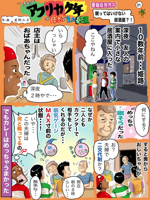 居酒屋 を含むマンガ一覧 いいね順 ツイコミ 仮 居酒屋 を含むマンガ一覧 いいね順 ツイコミ 仮