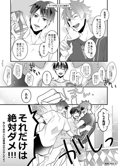 黒川レイジ 10 3 青海 エ21b Bn Reiji K さんの漫画 99作目 ツイコミ 仮