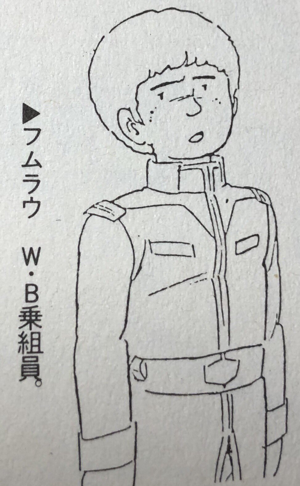 関善 ホワイトベース乗組員でこのメカニックマンとジョブ ジョンのことは認識していたけれど ふとボンヤリした顔の若者を見つけたので キミの名前はもうボンヤリ君だ と勝手に命名しようと思っていたら ちゃんと名前あんのかーい W 関善 ホワイトベース乗組員でこのメカニックマンとジョブ ジョンのことは認識していたけれど ふとボンヤリした顔の若者を見つけたので キミの名前はもうボンヤリ君だ と勝手に命名しようと思っていたら ちゃんと名前あんのかーい W