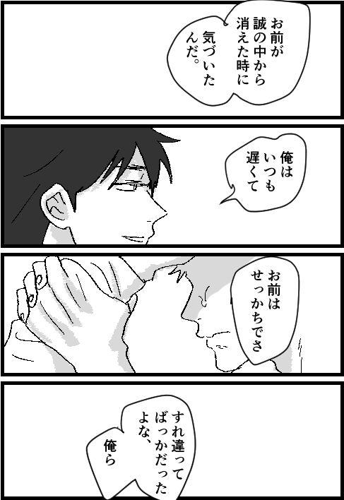 CALL MY NAME⑮
佐カイ 