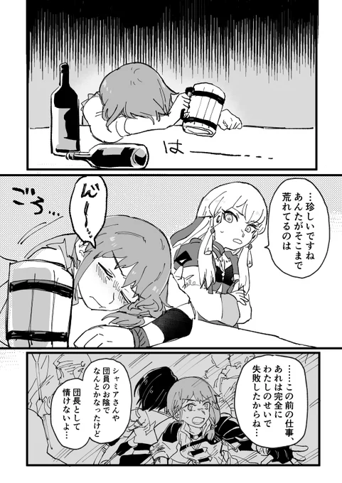 レオリシ 努力家 