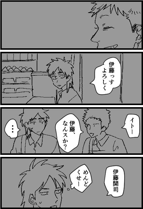 CALL MY NAME⑯
佐カイ 