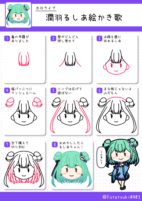 絵描き歌のtwitterイラスト検索結果 古い順