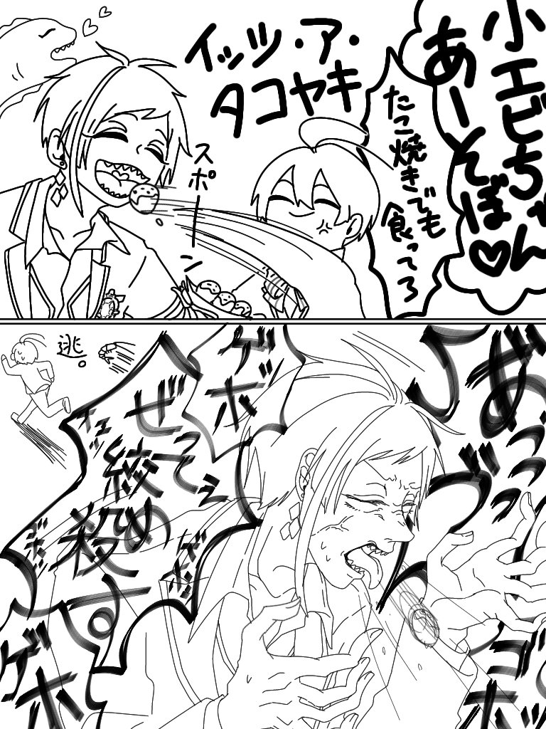 海沼ぞっこ Oozokkooo さんの漫画 28作目 ツイコミ 仮 海沼ぞっこ Oozokkooo さんの漫画 28作目 ツイコミ 仮