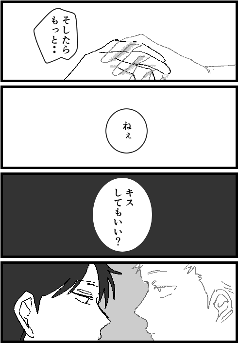 CALL MY NAME⑰
佐カイ 