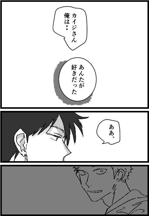 CALL MY NAME⑰
佐カイ 