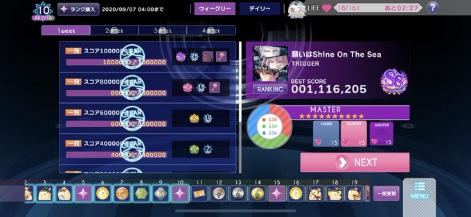 願いはshineのtwitterイラスト検索結果