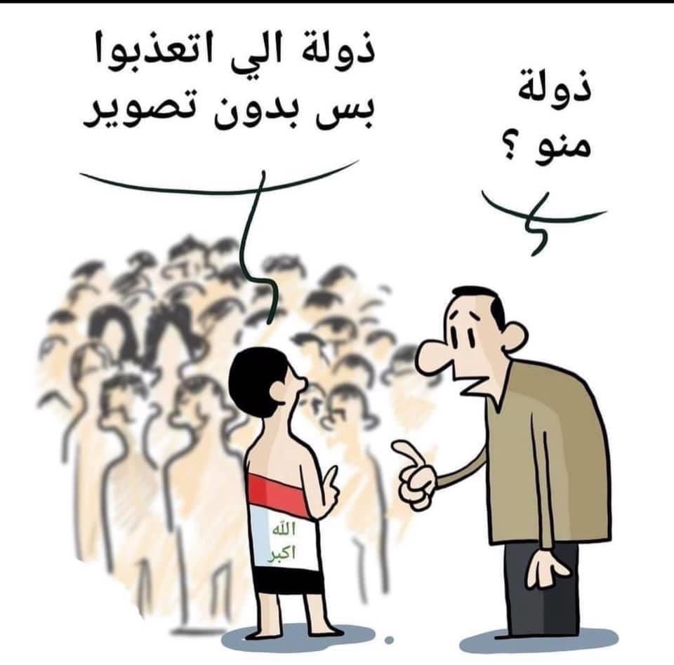 إصلاح المنظومة الامنية و التخلص من فوضى السلاح يضمن كرامة المواطنين و إنهاء الانتهاكات.
يجب تبني كل القضايا وليس فقط ما يخرج الى الاعلام 
#قوات_حفظ_القانون_تنتهك_القانون