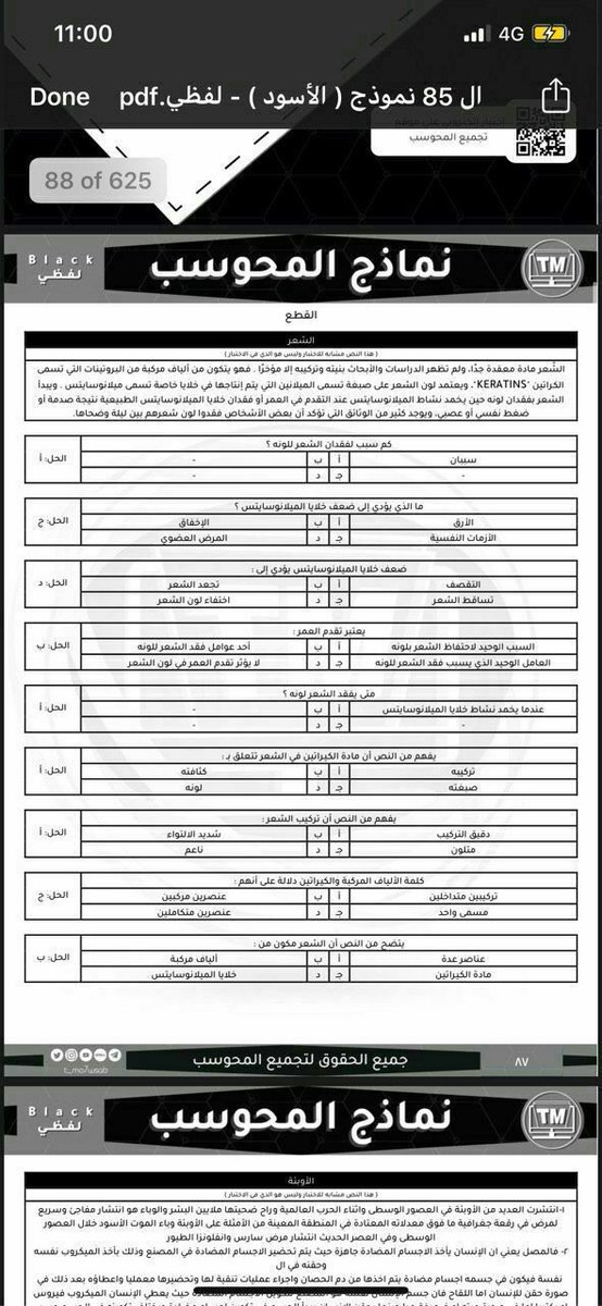 تجميعات محوسب Hashtag On Twitter